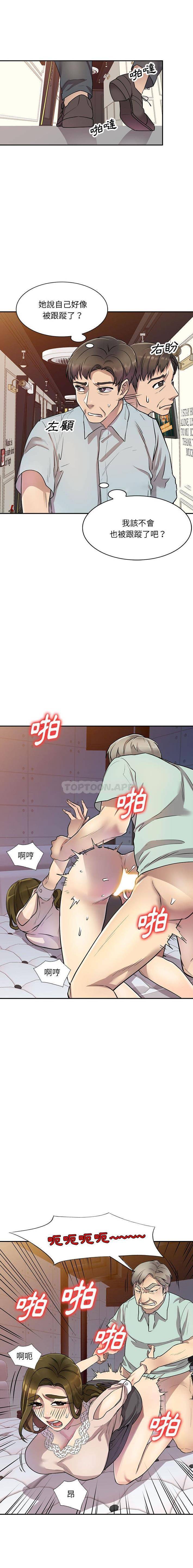 [Manhwa] Private tutoring class Plot, mature woman, big breasts#[16P]-6