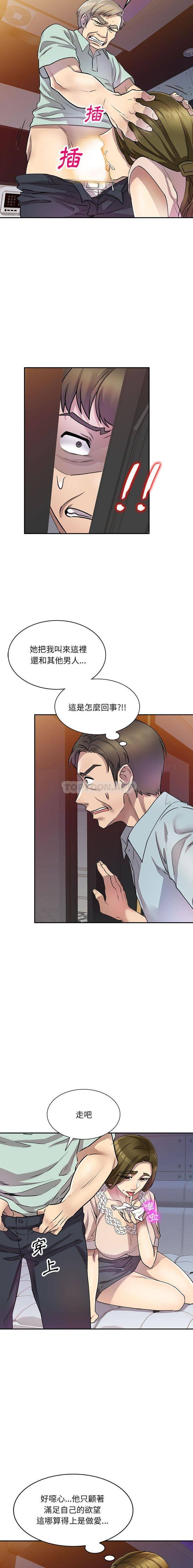 [Manhwa] Private tutoring class Plot, mature woman, big breasts#[16P]-8