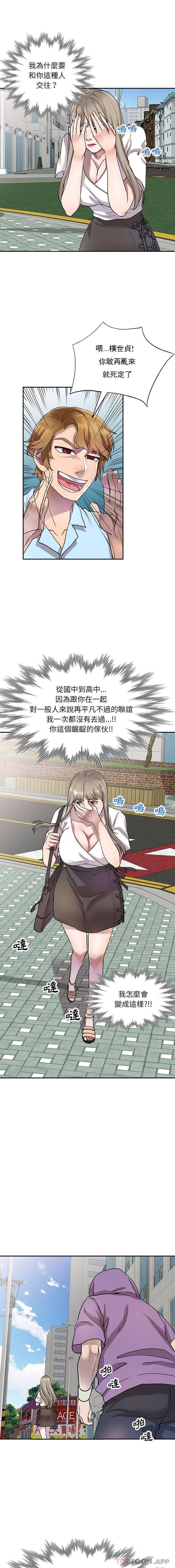[Manhwa] Private tutoring class Plot, mature woman, big breasts#[16P]-1