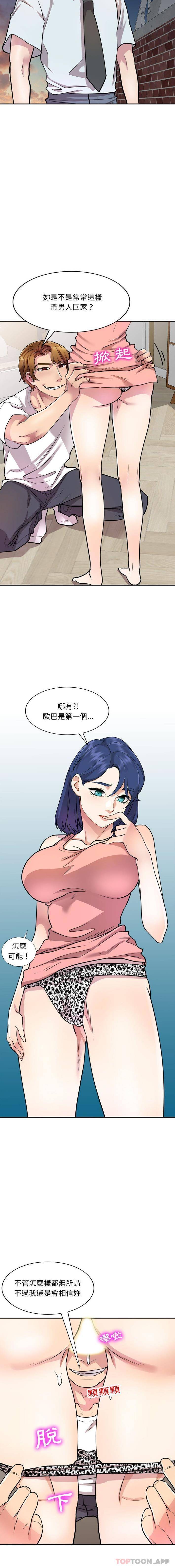 [Manhwa] Private tutoring class Plot, mature woman, big breasts#[16P]-10