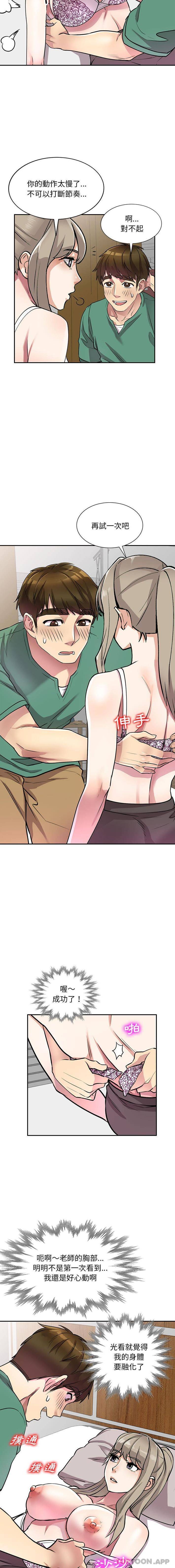 [Manhwa] Private tutoring class Plot, mature woman, big breasts#[16P]-13