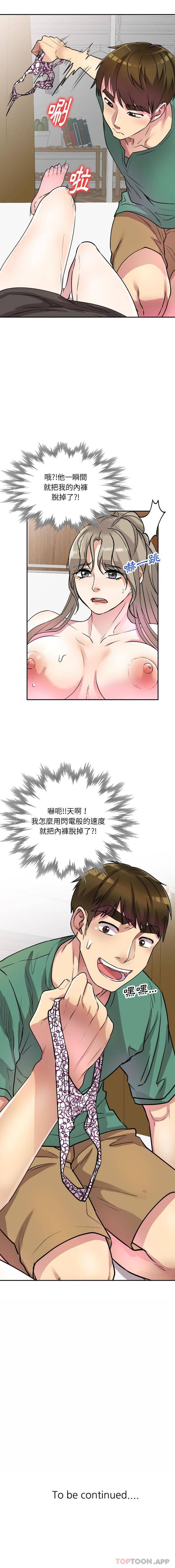 [Manhwa] Private tutoring class Plot, mature woman, big breasts#[16P]-16
