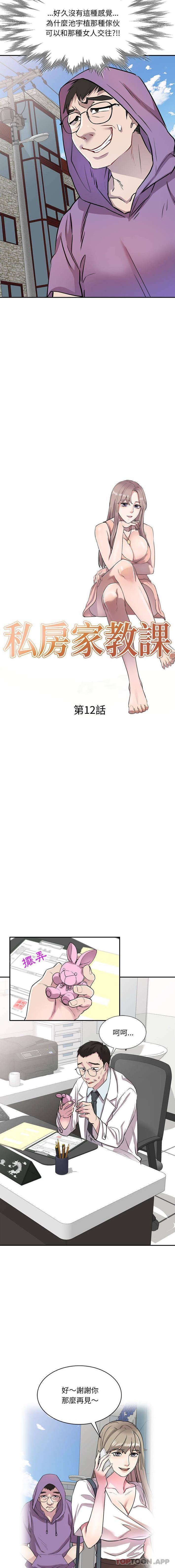 [Manhwa] Private tutoring class Plot, mature woman, big breasts#[16P]-2
