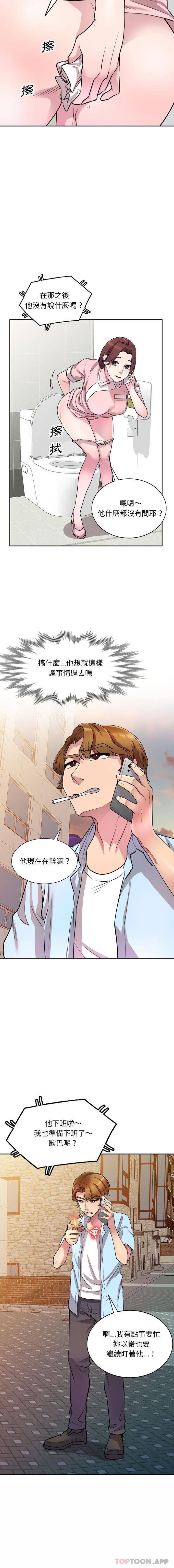 [Manhwa] Private tutoring class Plot, mature woman, big breasts#[16P]-4