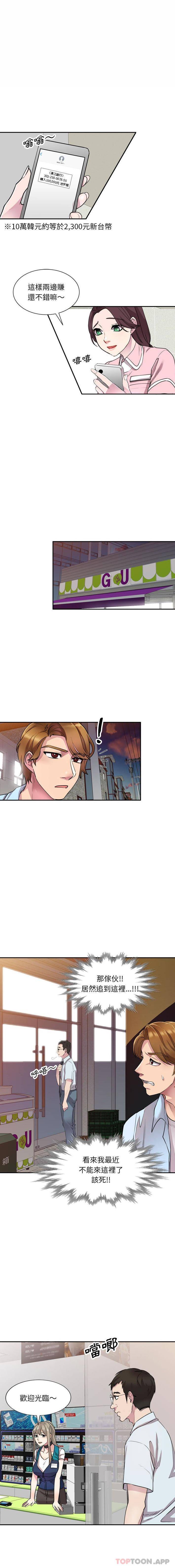 [Manhwa] Private tutoring class Plot, mature woman, big breasts#[16P]-5
