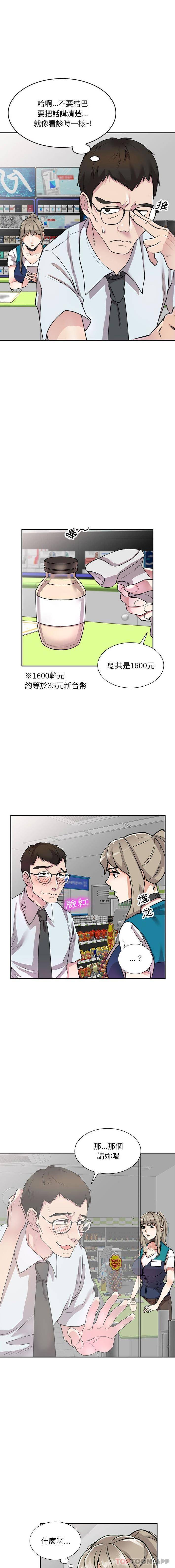 [Manhwa] Private tutoring class Plot, mature woman, big breasts#[16P]-6