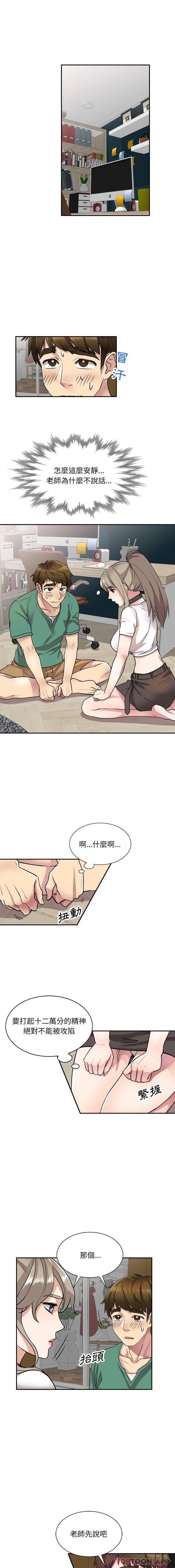 [Manhwa] Private tutoring class Plot, mature woman, big breasts#[16P]-8