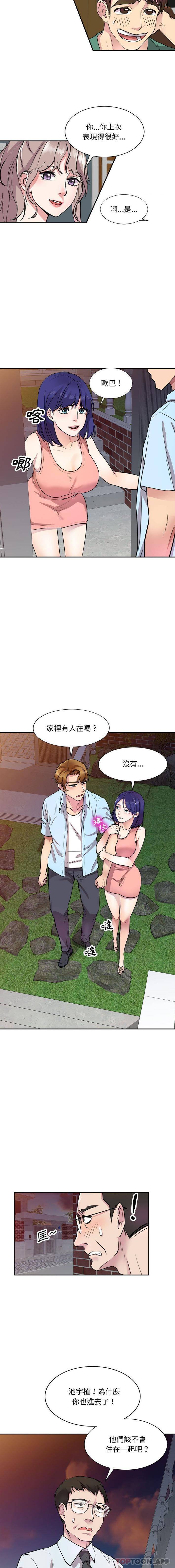 [Manhwa] Private tutoring class Plot, mature woman, big breasts#[16P]-9