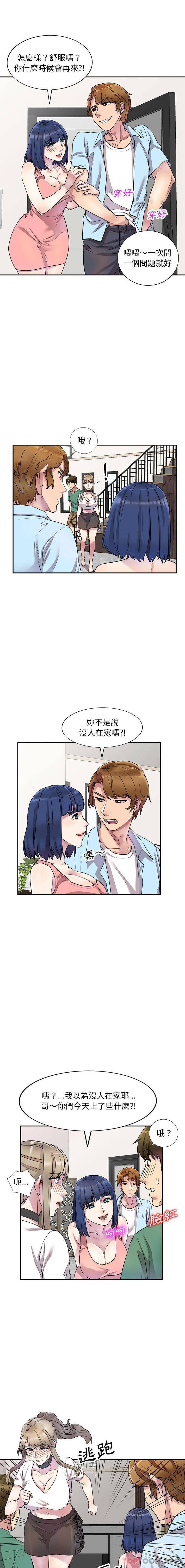 [Manhwa] Private tutoring class Plot, mature woman, big breasts#[16P]-15