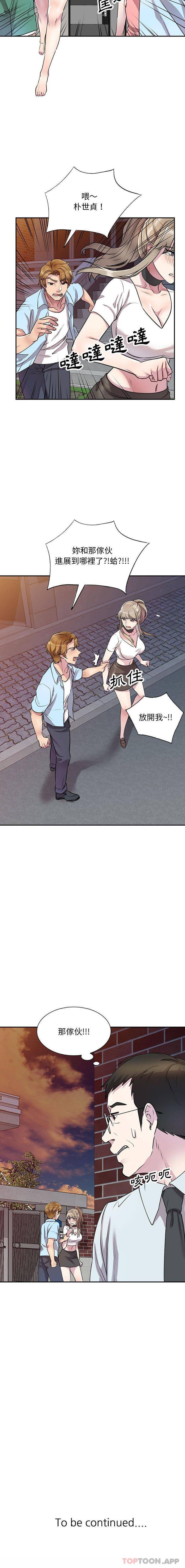 [Manhwa] Private tutoring class Plot, mature woman, big breasts#[16P]-16