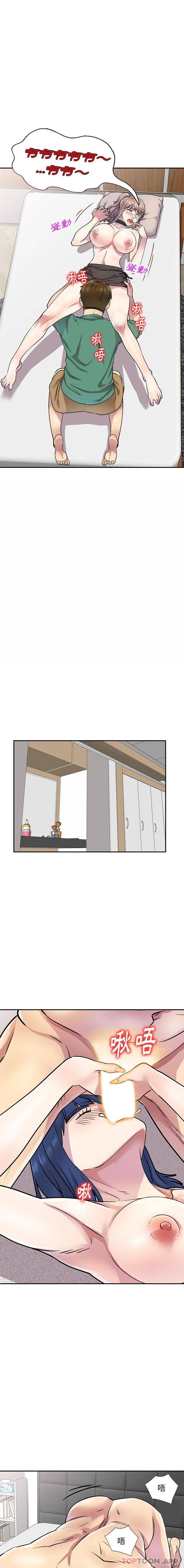 [Manhwa] Private tutoring class Plot, mature woman, big breasts#[16P]-6