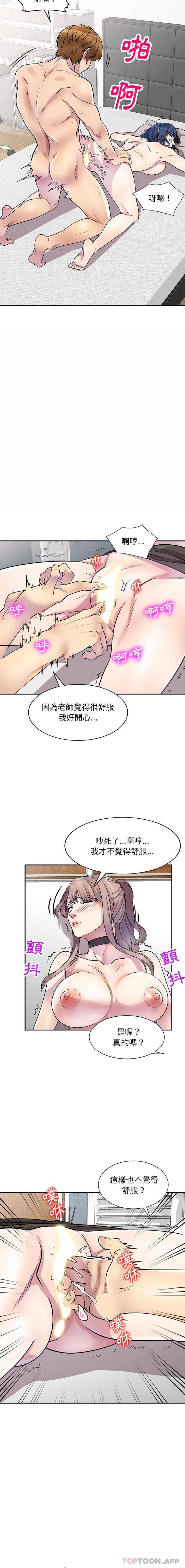 [Manhwa] Private tutoring class Plot, mature woman, big breasts#[16P]-9
