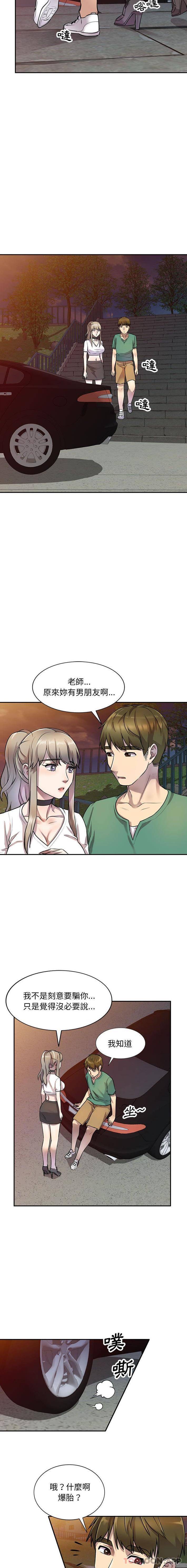 [Manhwa] Private tutoring class Plot, mature woman, big breasts#[16P]-10