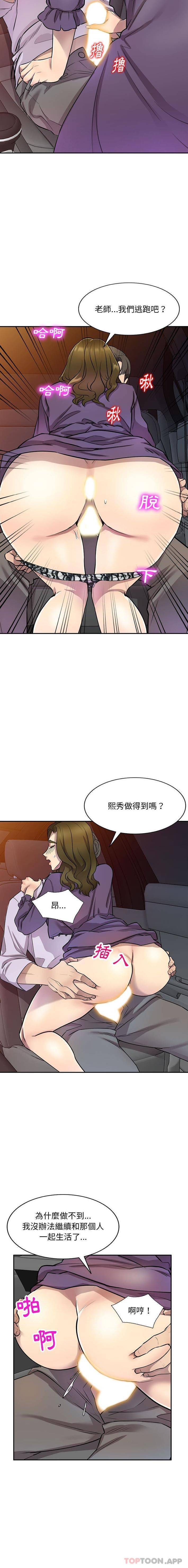 [Manhwa] Private tutoring class Plot, mature woman, big breasts#[16P]-12