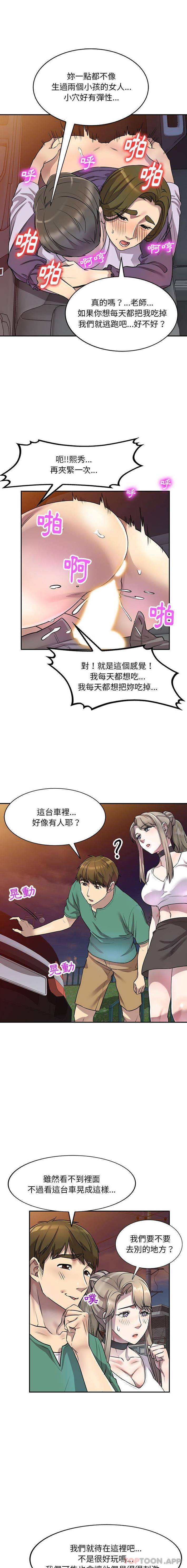 [Manhwa] Private tutoring class Plot, mature woman, big breasts#[16P]-13