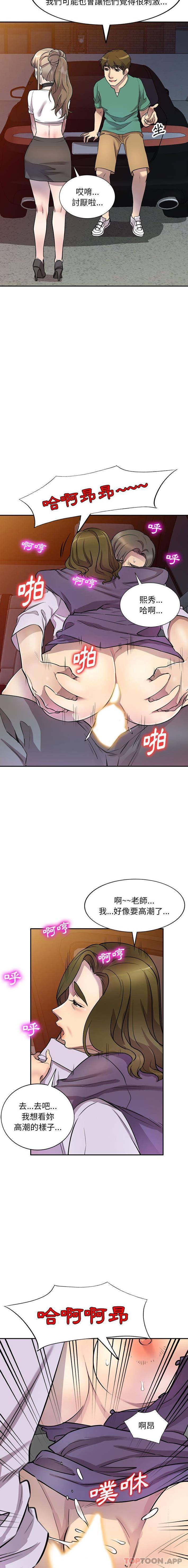 [Manhwa] Private tutoring class Plot, mature woman, big breasts#[16P]-14