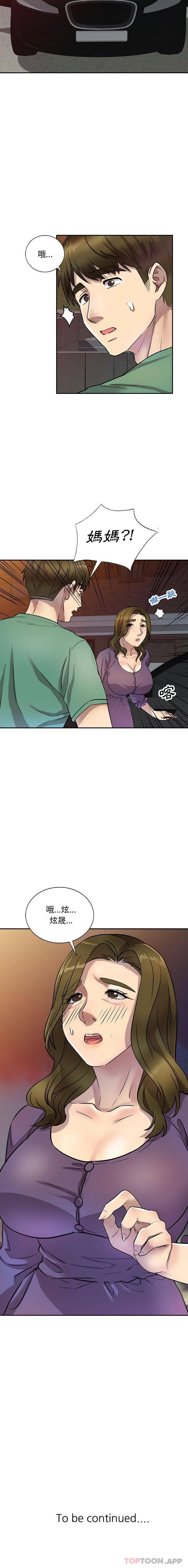 [Manhwa] Private tutoring class Plot, mature woman, big breasts#[16P]-16