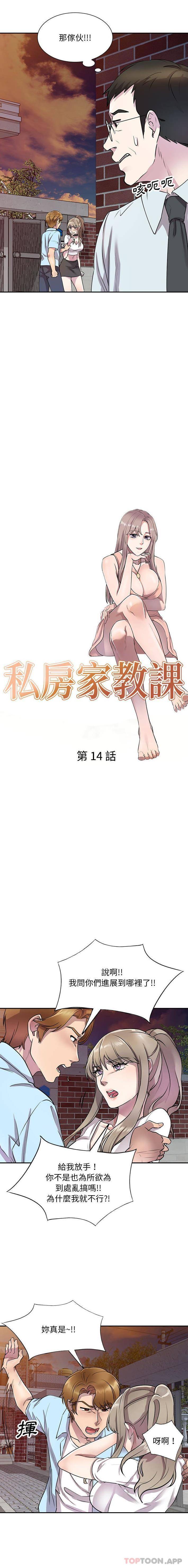 [Manhwa] Private tutoring class Plot, mature woman, big breasts#[16P]-2