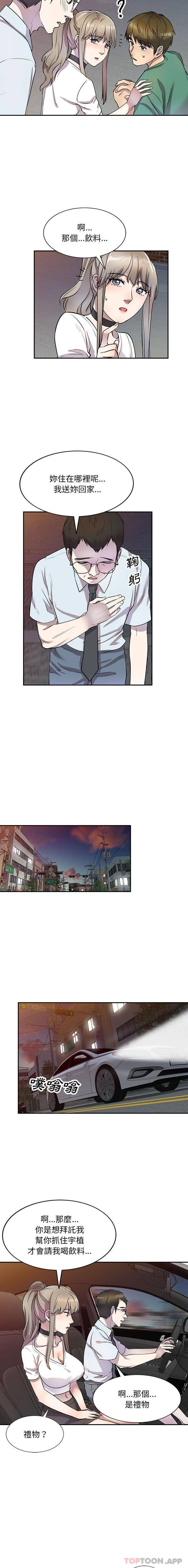 [Manhwa] Private tutoring class Plot, mature woman, big breasts#[16P]-5