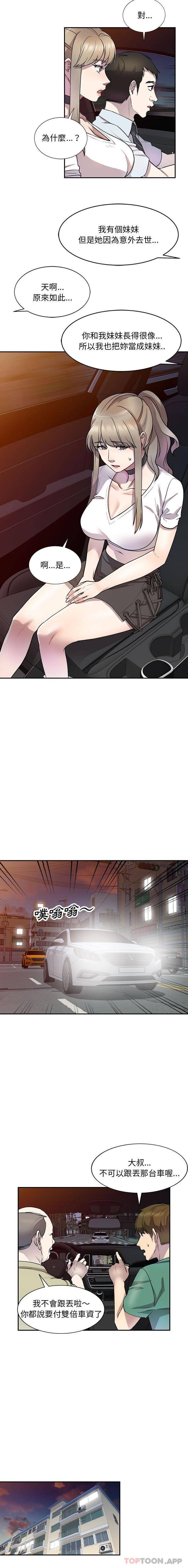 [Manhwa] Private tutoring class Plot, mature woman, big breasts#[16P]-6