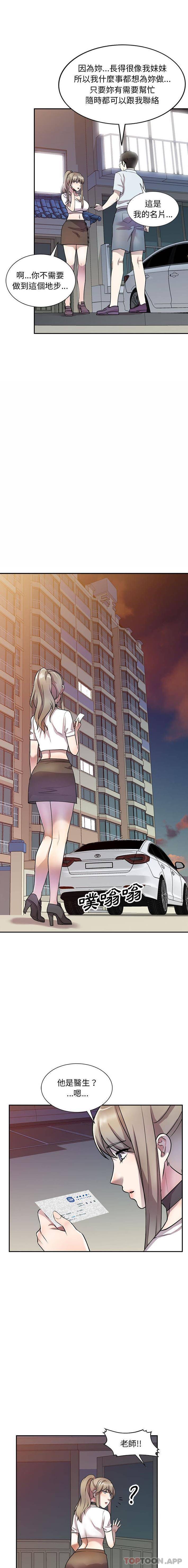 [Manhwa] Private tutoring class Plot, mature woman, big breasts#[16P]-7