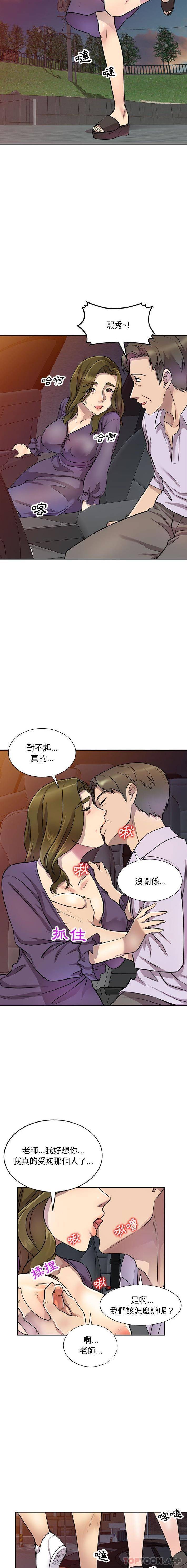 [Manhwa] Private tutoring class Plot, mature woman, big breasts#[16P]-9