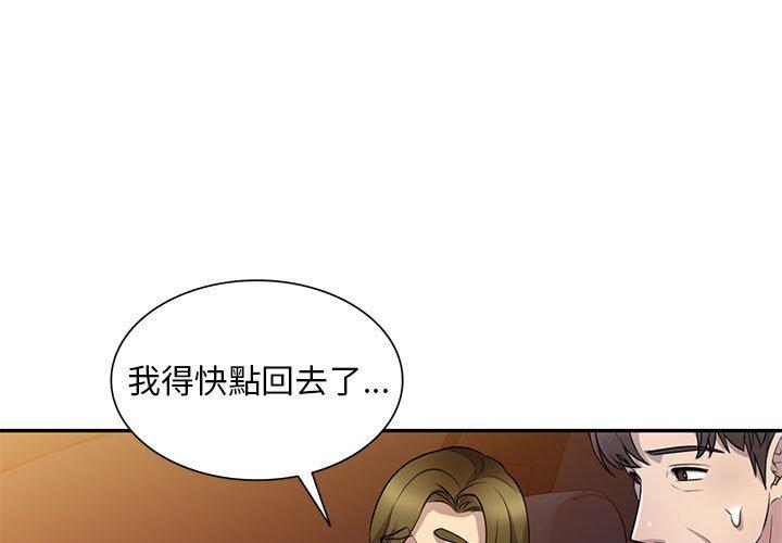 [Manhwa] Private tutoring class Plot, mature woman, big breasts#[140P]-1