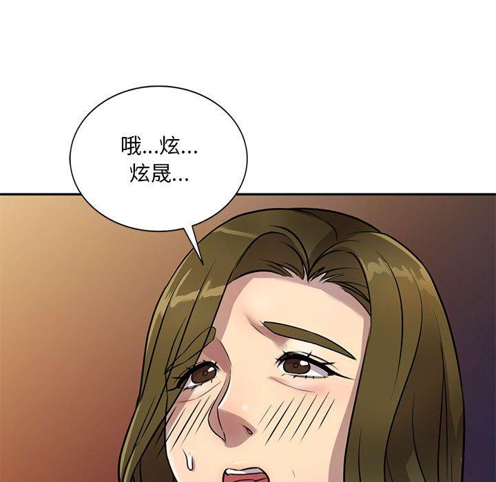 [Manhwa] Private tutoring class Plot, mature woman, big breasts#[140P]-10