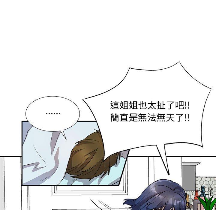 [Manhwa] Private tutoring class Plot, mature woman, big breasts#[140P]-108