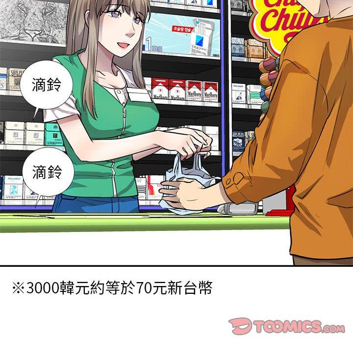 [Manhwa] Private tutoring class Plot, mature woman, big breasts#[140P]-117