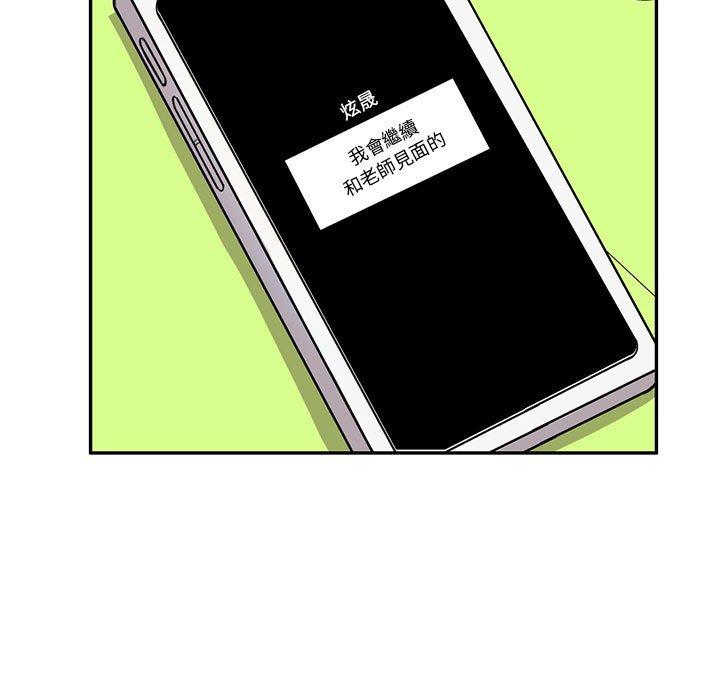 [Manhwa] Private tutoring class Plot, mature woman, big breasts#[140P]-119