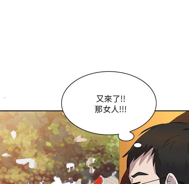 [Manhwa] Private tutoring class Plot, mature woman, big breasts#[140P]-138