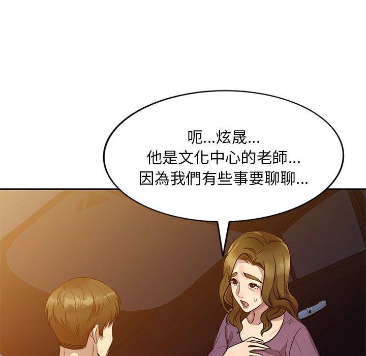 [Manhwa] Private tutoring class Plot, mature woman, big breasts#[140P]-19