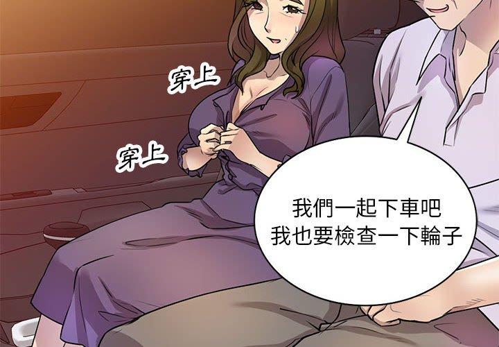 [Manhwa] Private tutoring class Plot, mature woman, big breasts#[140P]-2
