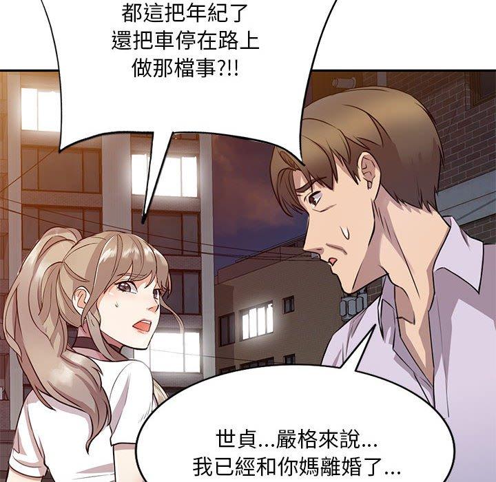 [Manhwa] Private tutoring class Plot, mature woman, big breasts#[140P]-30