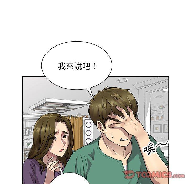 [Manhwa] Private tutoring class Plot, mature woman, big breasts#[140P]-39