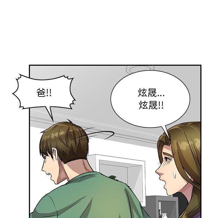 [Manhwa] Private tutoring class Plot, mature woman, big breasts#[140P]-46