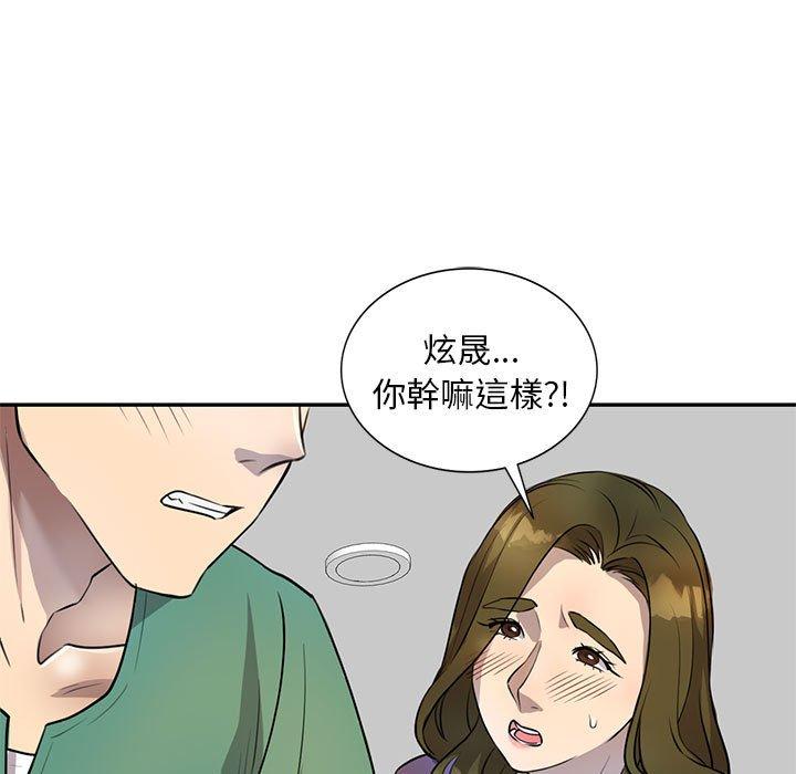 [Manhwa] Private tutoring class Plot, mature woman, big breasts#[140P]-48
