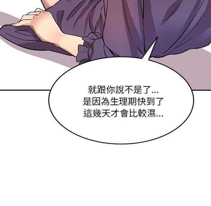 [Manhwa] Private tutoring class Plot, mature woman, big breasts#[140P]-70