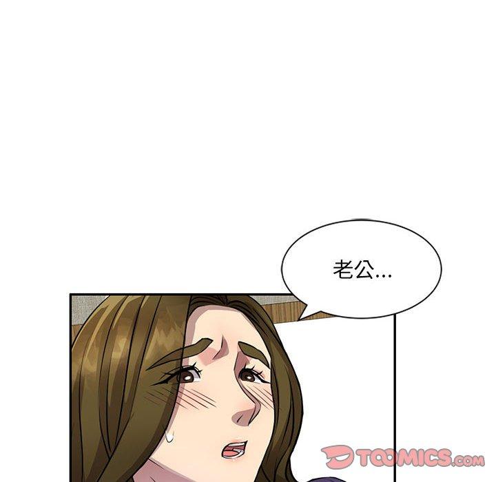 [Manhwa] Private tutoring class Plot, mature woman, big breasts#[140P]-75