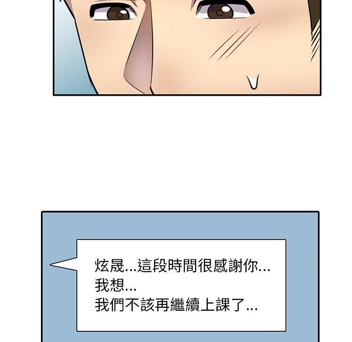 [Manhwa] Private tutoring class Plot, mature woman, big breasts#[140P]-98