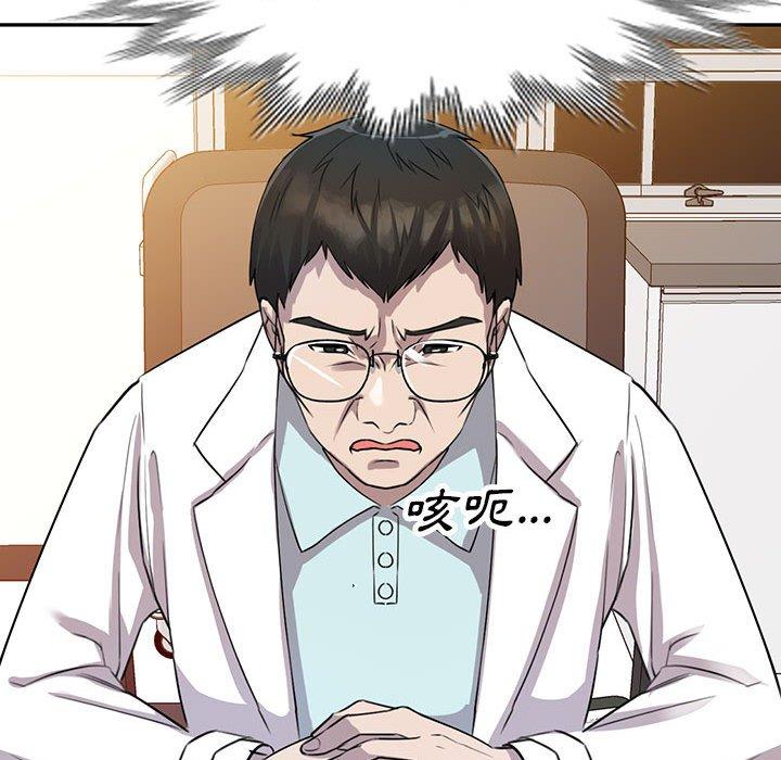 [Manhwa] Private tutoring class Plot, mature woman, big breasts#[147P]-105