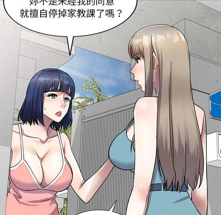 [Manhwa] Private tutoring class Plot, mature woman, big breasts#[147P]-116