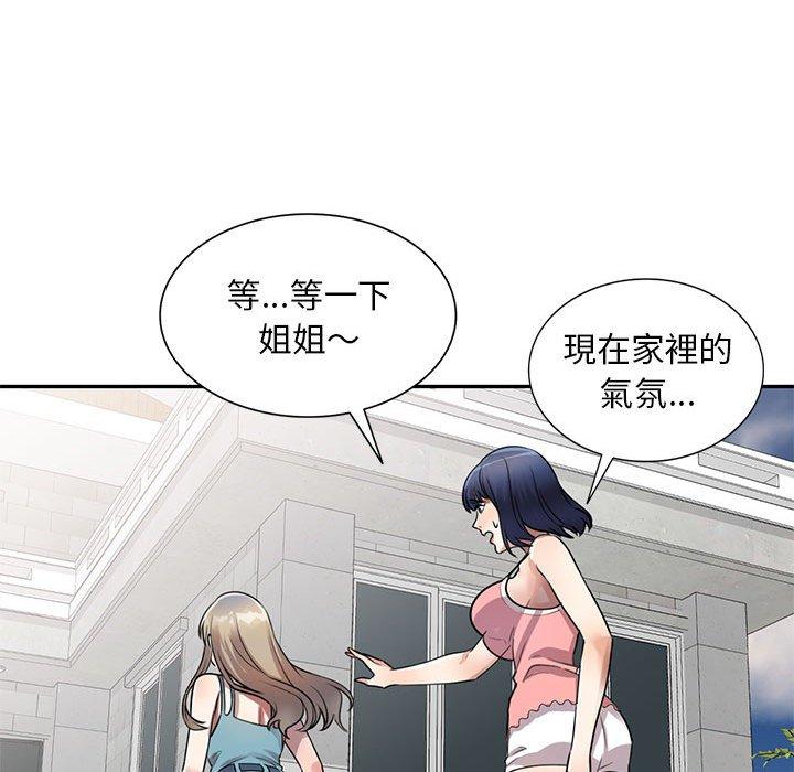 [Manhwa] Private tutoring class Plot, mature woman, big breasts#[147P]-118