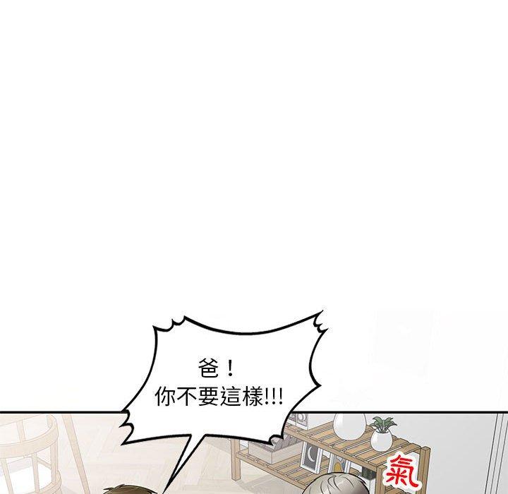 [Manhwa] Private tutoring class Plot, mature woman, big breasts#[147P]-125