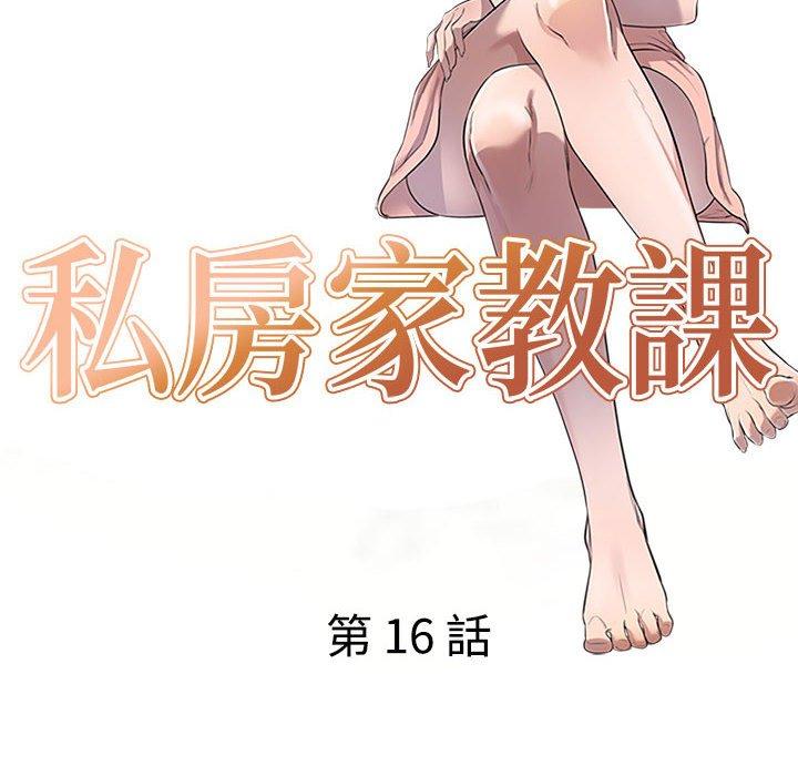 [Manhwa] Private tutoring class Plot, mature woman, big breasts#[147P]-14