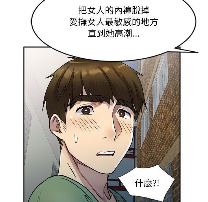 [Manhwa] Private tutoring class Plot, mature woman, big breasts#[147P]-33