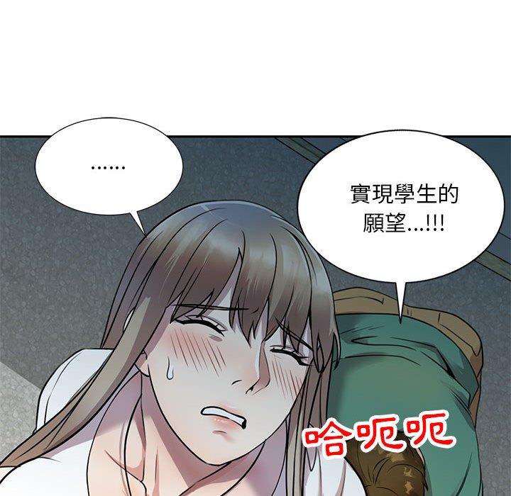 [Manhwa] Private tutoring class Plot, mature woman, big breasts#[147P]-52
