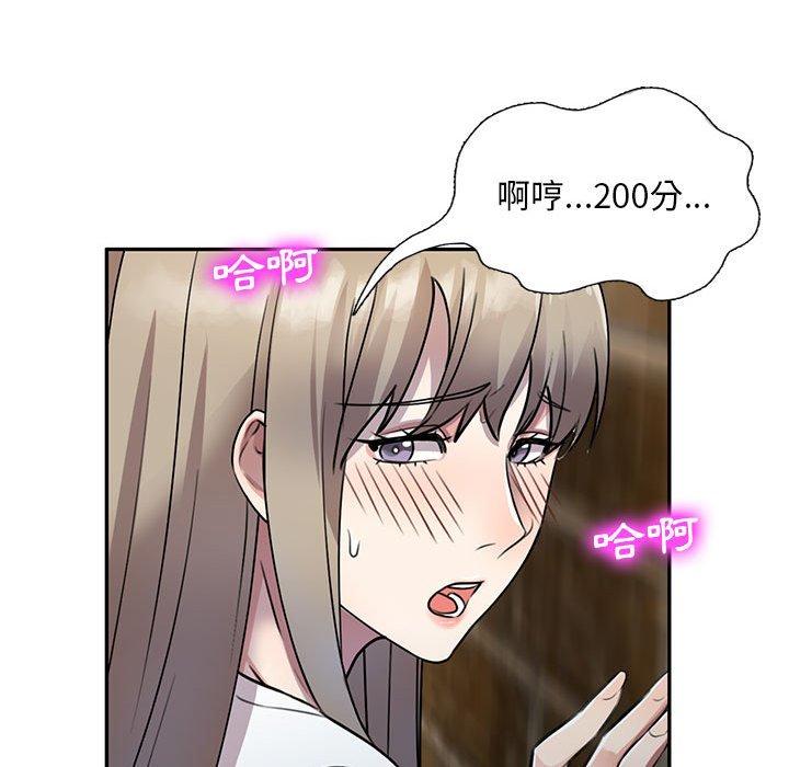 [Manhwa] Private tutoring class Plot, mature woman, big breasts#[147P]-72