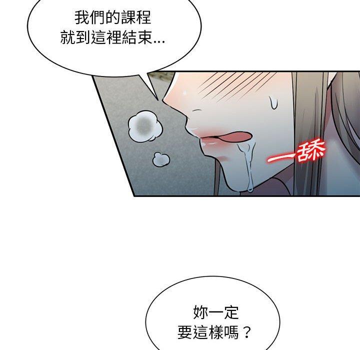 [Manhwa] Private tutoring class Plot, mature woman, big breasts#[147P]-97